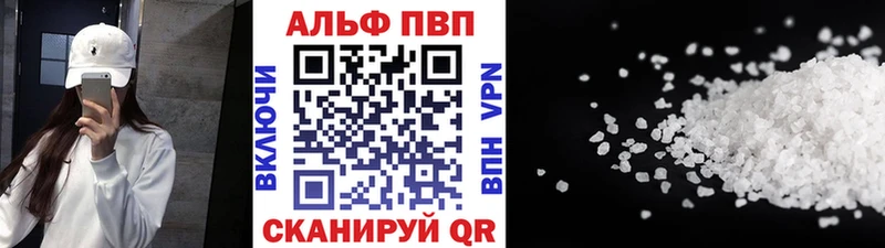 Alfa_PVP СК КРИС где купить Ужур