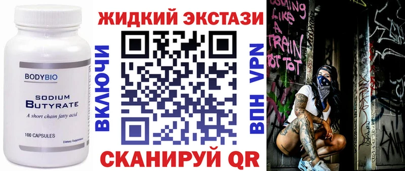 БУТИРАТ Butirat даркнет клад Ужур