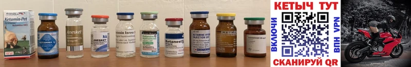 Кетамин ketamine Ужур