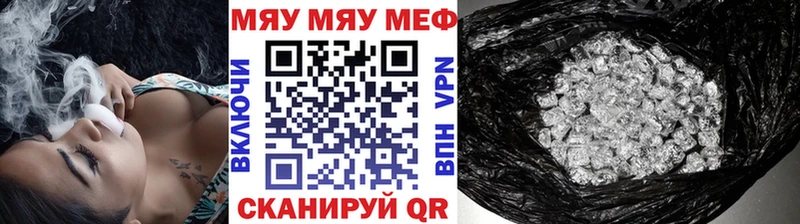 МЯУ-МЯУ кристаллы  Ужур 