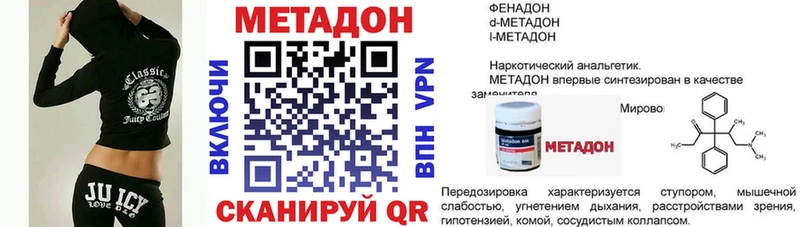 Метадон methadone  сколько стоит  omg ONION  дарк нет клад  Ужур 